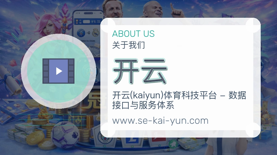 开云